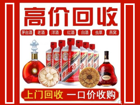 甘洛回收名酒