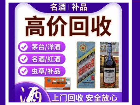 甘洛烟酒回收店