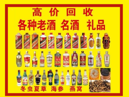 甘洛回收名酒店